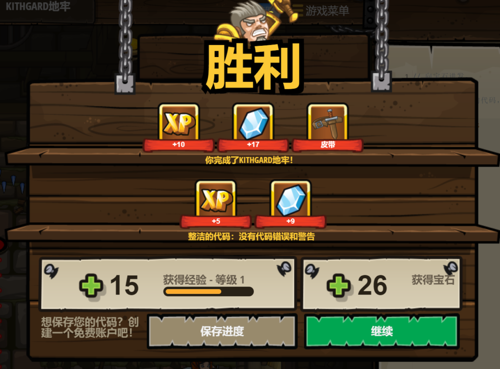 【趣站】在线少儿编程游戏 CodeCombat